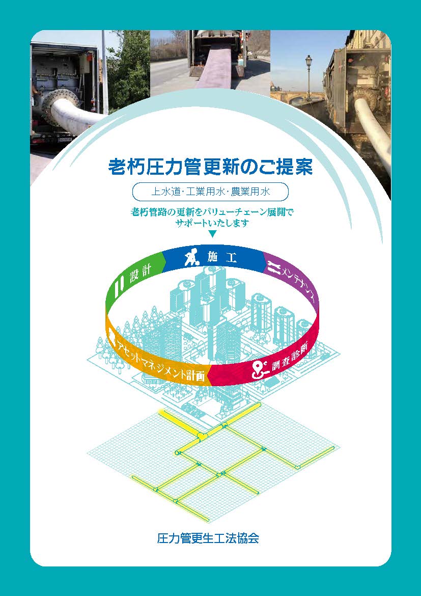 老朽圧力管更新のご提案